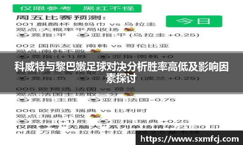 威廉希尔体育